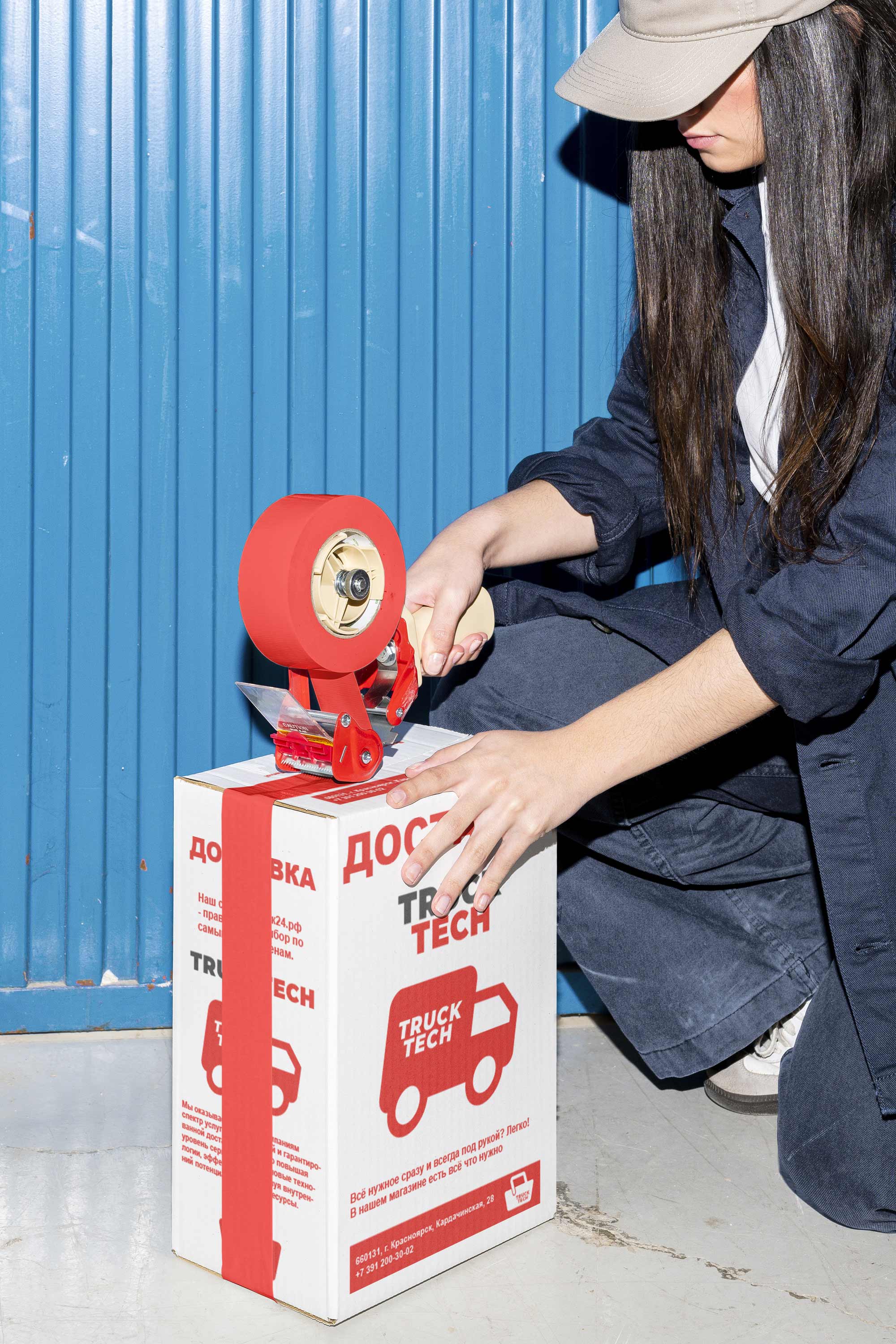 Доставка от Трактек24