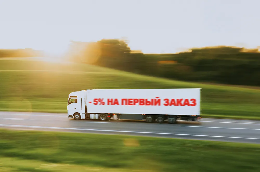 - 5% на первый заказ