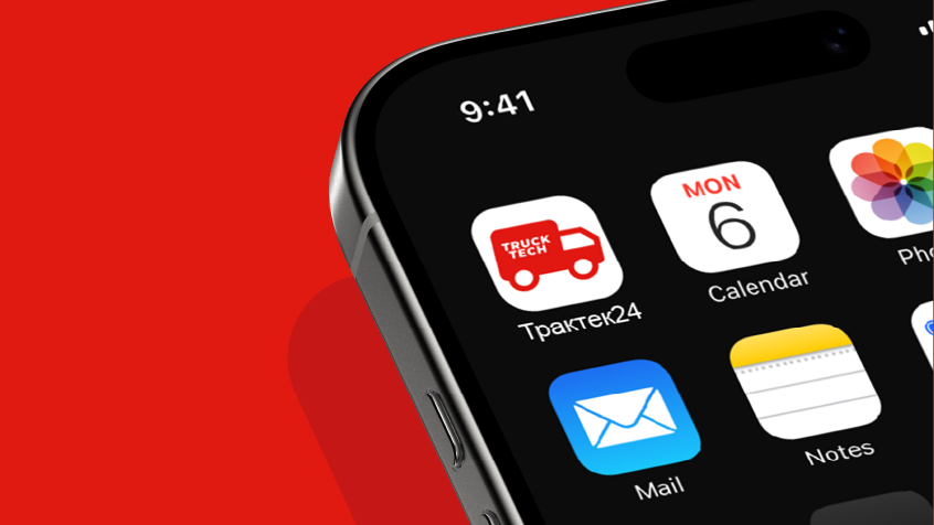 Сохрани Трактек24 на телефон