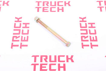 Болт штанги реактивной М18х240 для китайского грузовика SHACMAN, SITRAK, HOWO, FAW, FOTON, DONG FENG, JAC