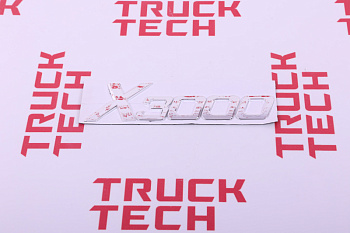 Эмблема SH буквы Х3000 для китайского грузовика SHACMAN, SITRAK, HOWO, FAW, FOTON, DONG FENG, JAC